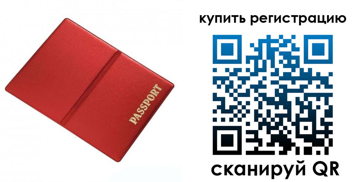 прописка 2025 в Курганинске
