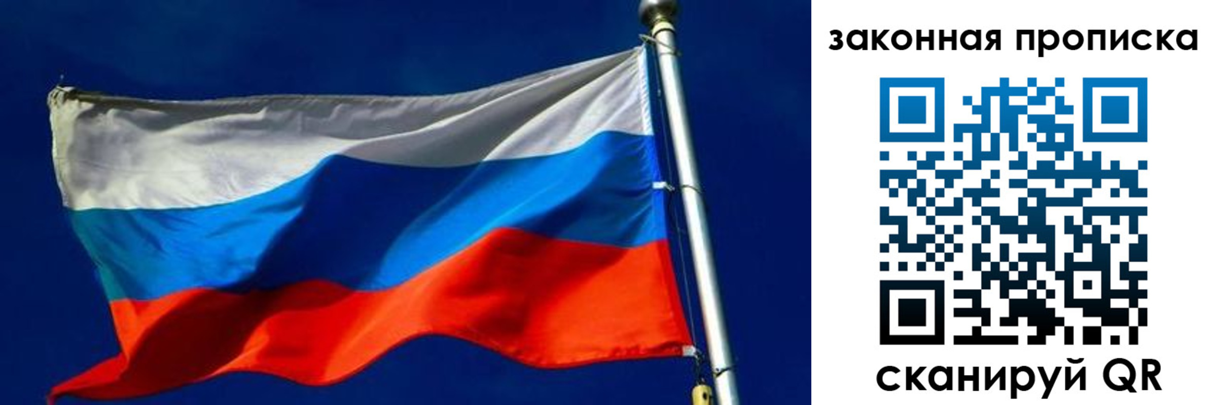временная регистрация для школы в Курганинске