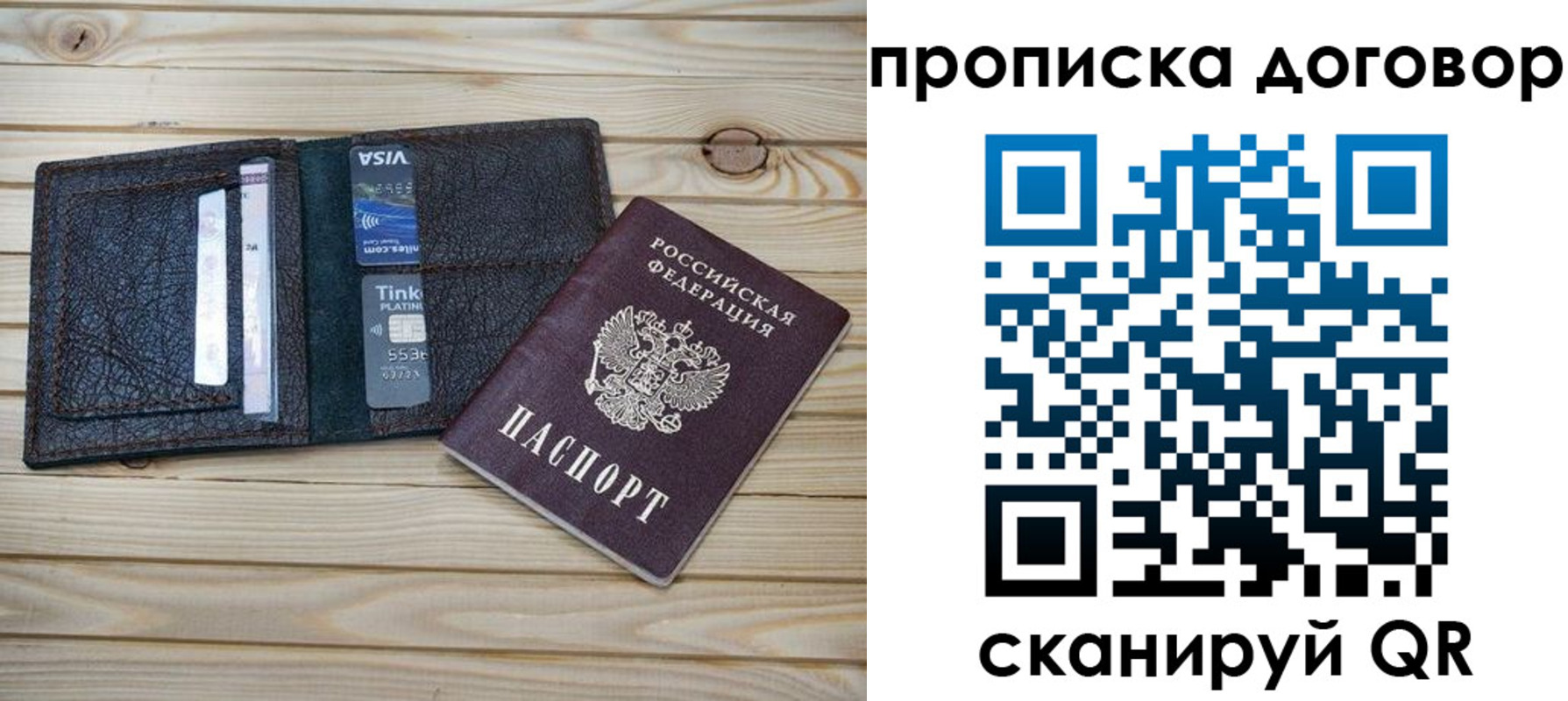 прописка в Курганинске